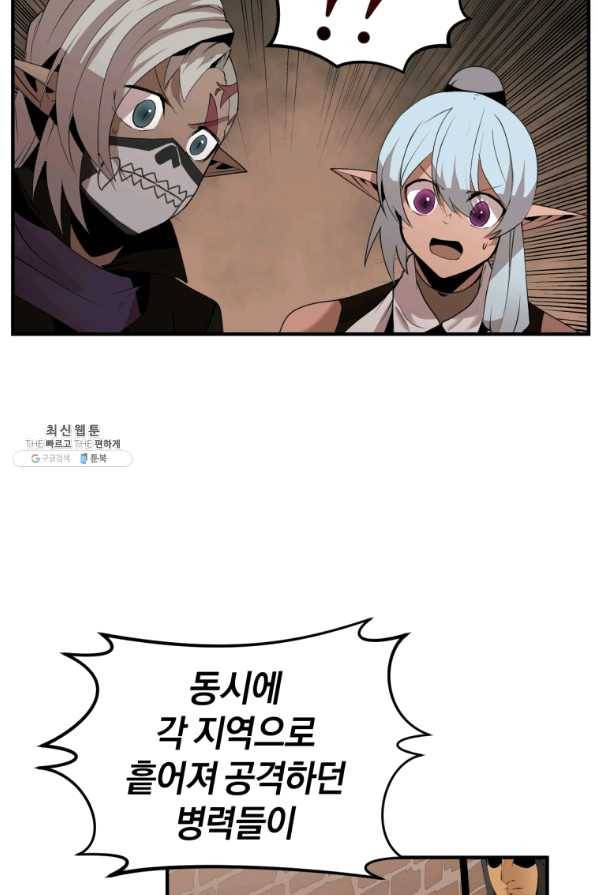 던전 마제스티 128화 13