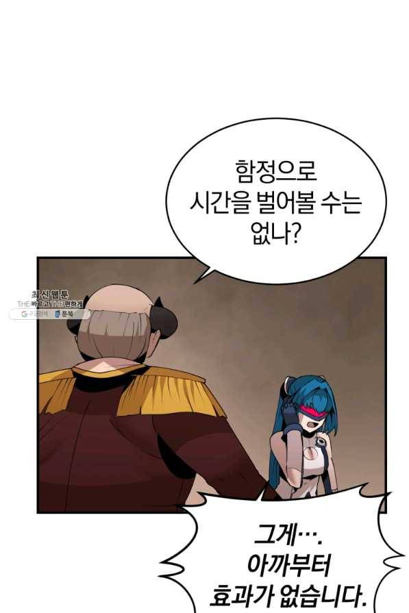 던전 마제스티 128화 19