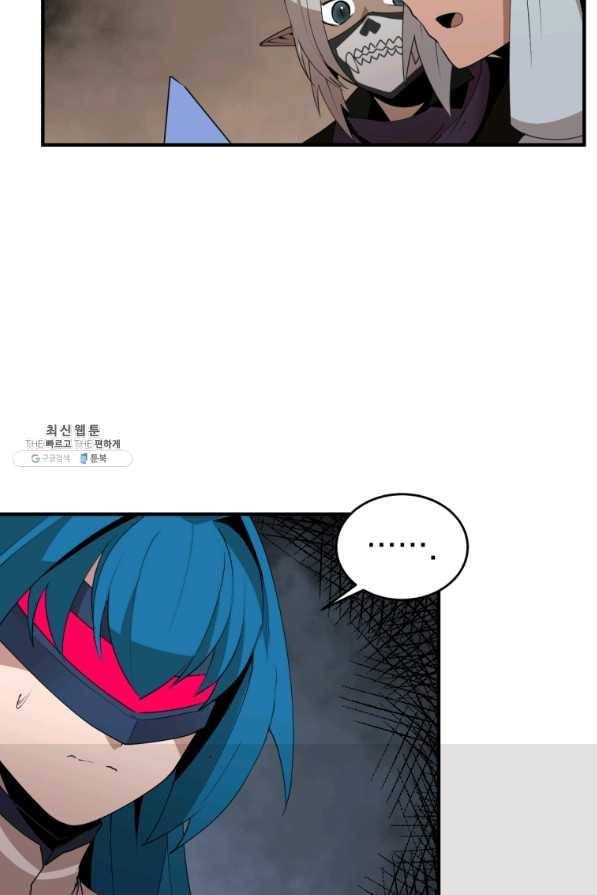 던전 마제스티 128화 24