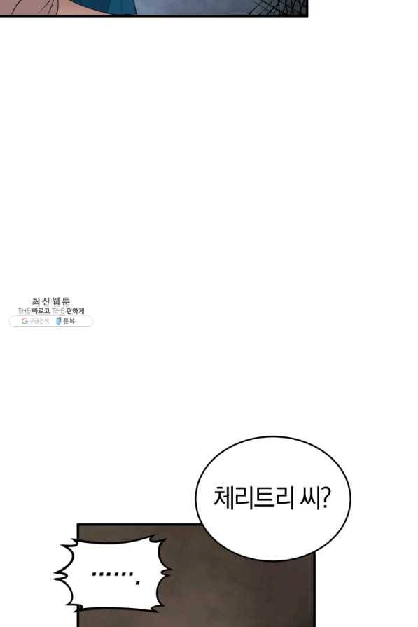 던전 마제스티 128화 25