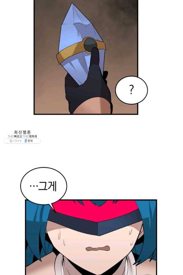 던전 마제스티 128화 26