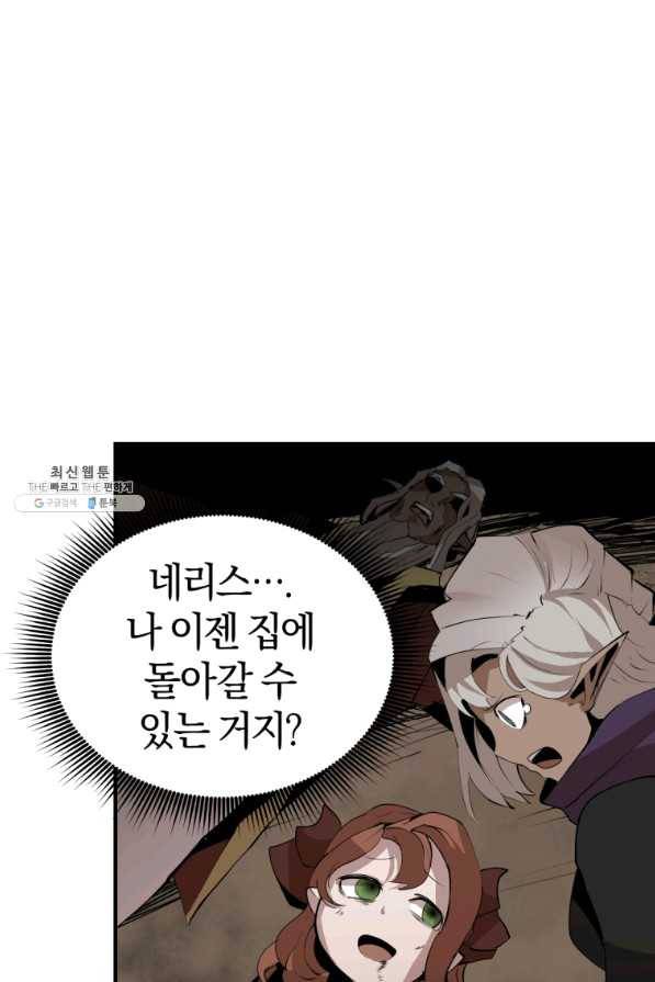 던전 마제스티 128화 36