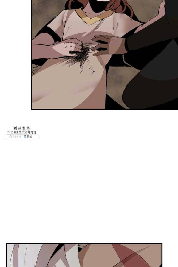 던전 마제스티 128화 37
