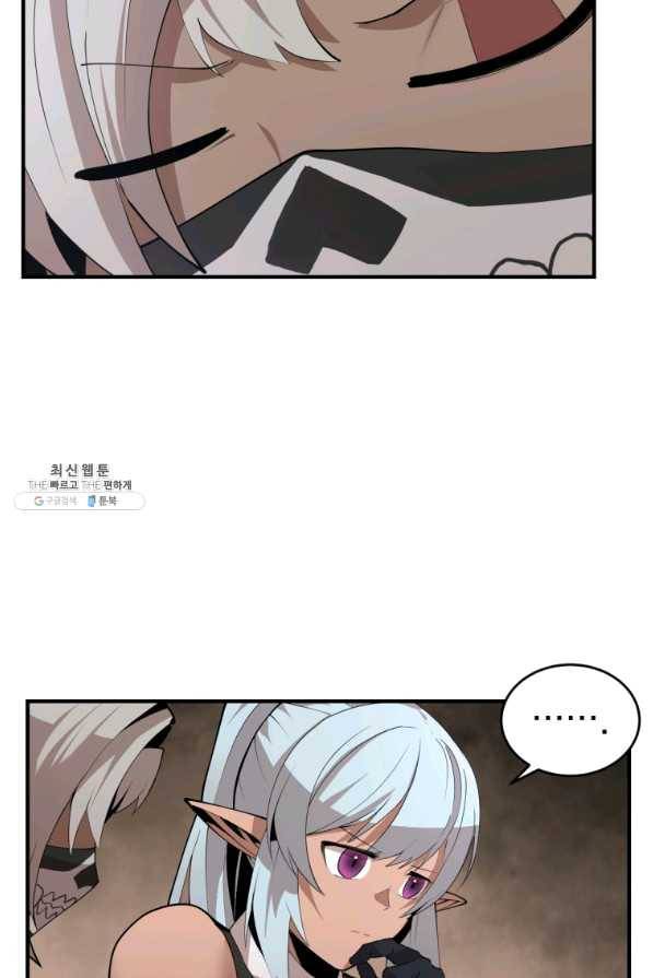 던전 마제스티 128화 38