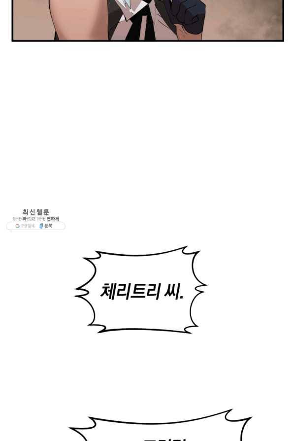 던전 마제스티 128화 39