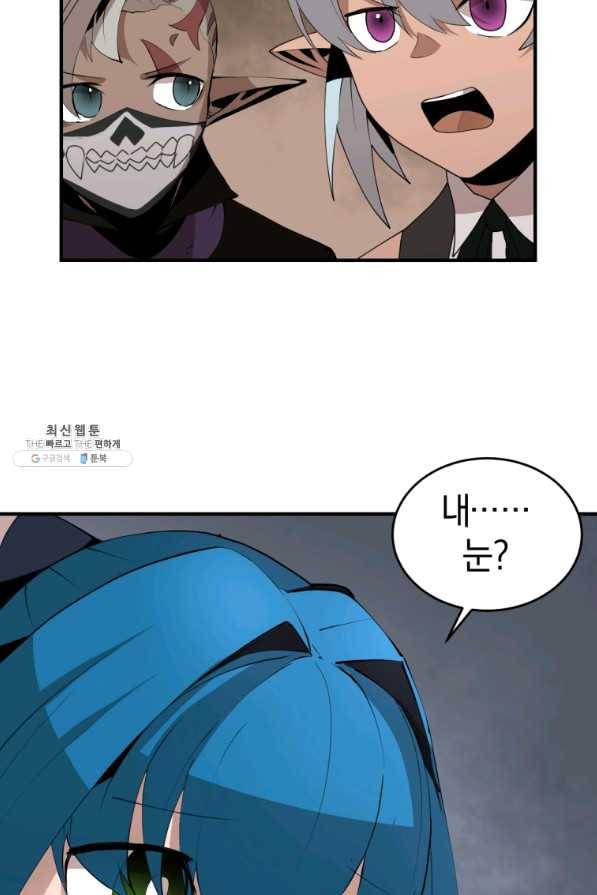 던전 마제스티 128화 45