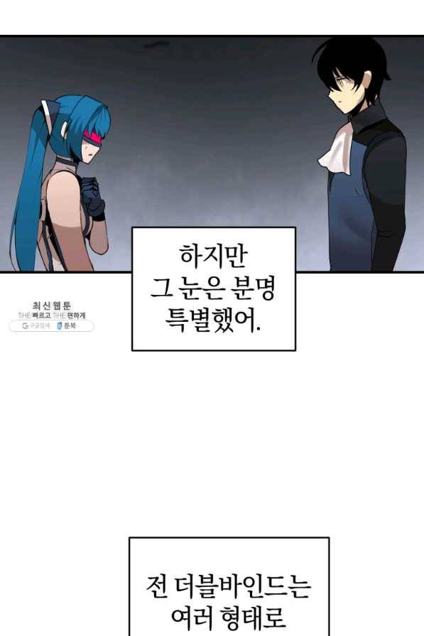 던전 마제스티 128화 51