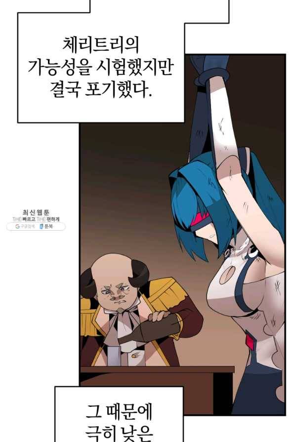 던전 마제스티 128화 52