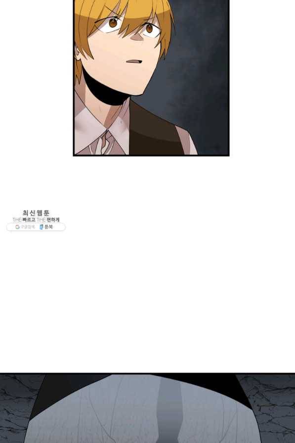 던전 마제스티 128화 56