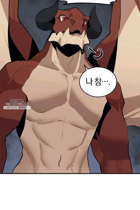 던전 마제스티 128화 72