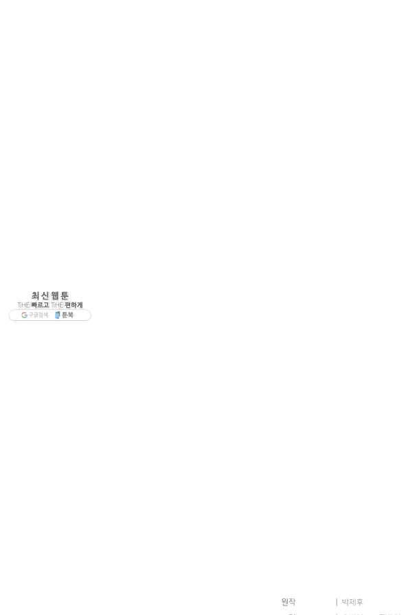 던전 마제스티 128화 83