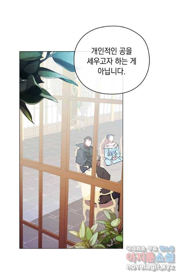 이번 생은 제대로 키워 드리겠습니다, 폐하! 38화 6