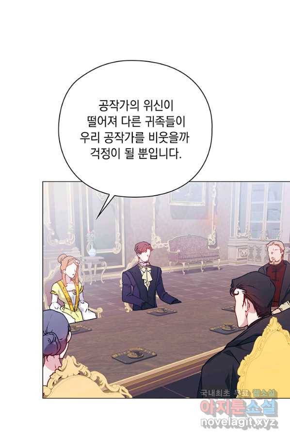 이번 생은 제대로 키워 드리겠습니다, 폐하! 38화 7