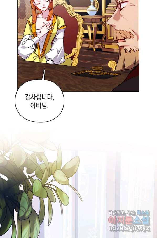 이번 생은 제대로 키워 드리겠습니다, 폐하! 38화 9