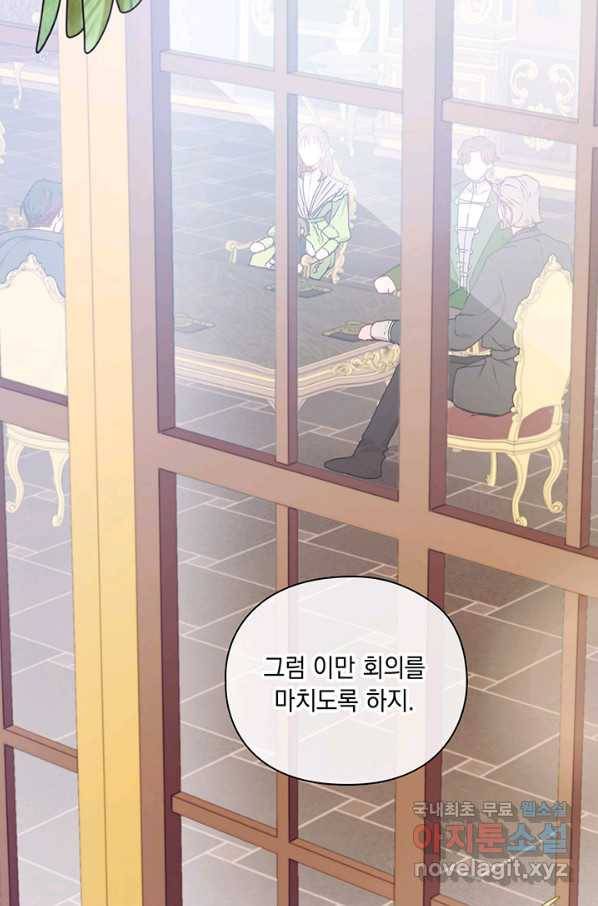 이번 생은 제대로 키워 드리겠습니다, 폐하! 38화 10