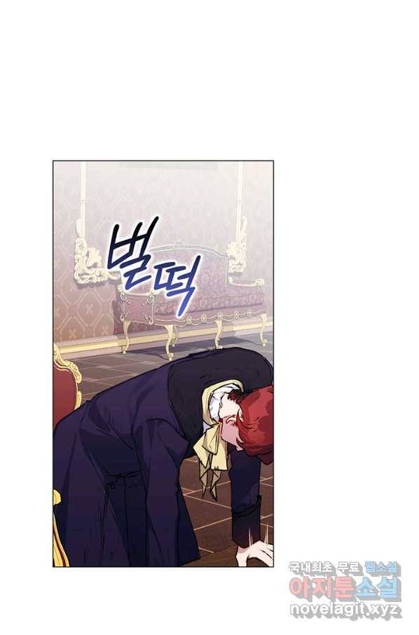 이번 생은 제대로 키워 드리겠습니다, 폐하! 38화 12
