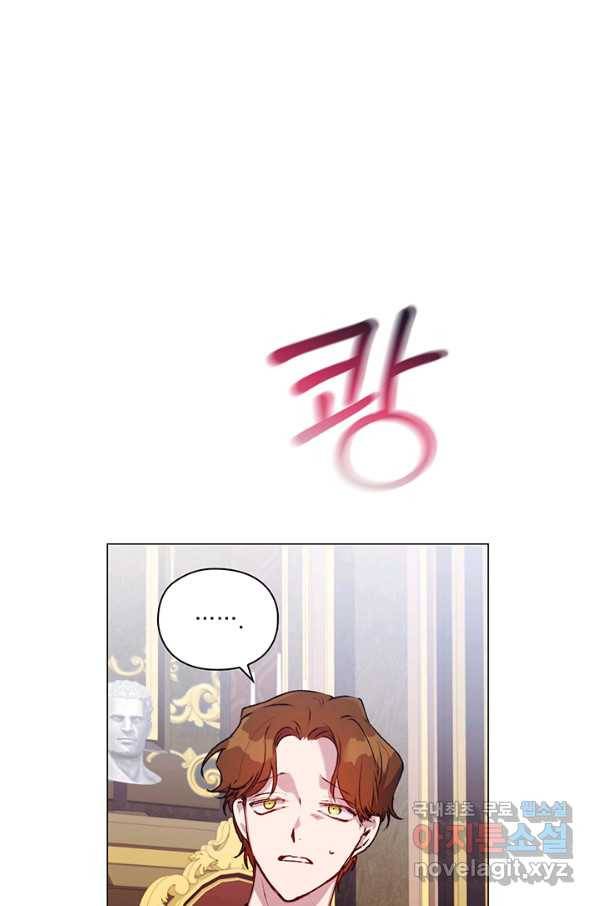 이번 생은 제대로 키워 드리겠습니다, 폐하! 38화 14
