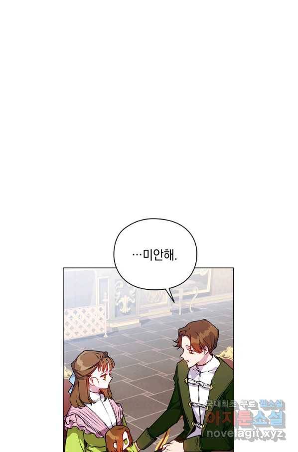 이번 생은 제대로 키워 드리겠습니다, 폐하! 38화 26