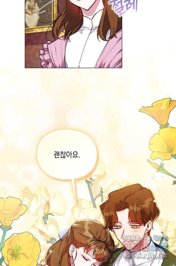이번 생은 제대로 키워 드리겠습니다, 폐하! 38화 28