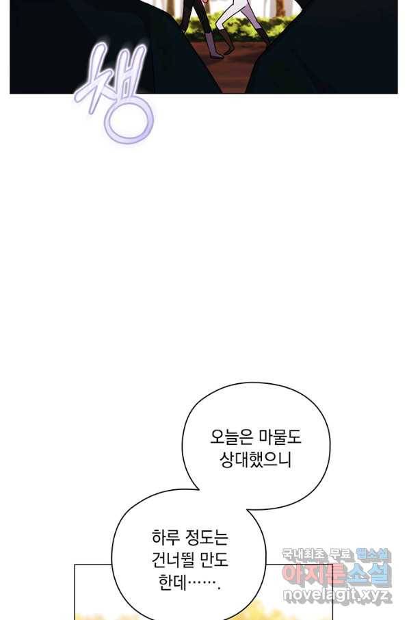 이번 생은 제대로 키워 드리겠습니다, 폐하! 38화 35