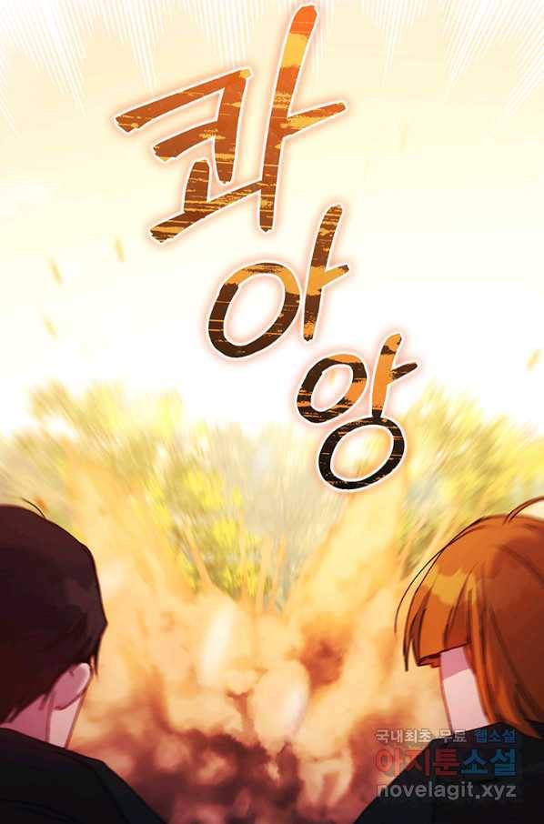 이번 생은 제대로 키워 드리겠습니다, 폐하! 38화 47