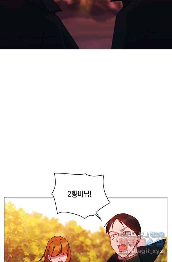 이번 생은 제대로 키워 드리겠습니다, 폐하! 38화 48