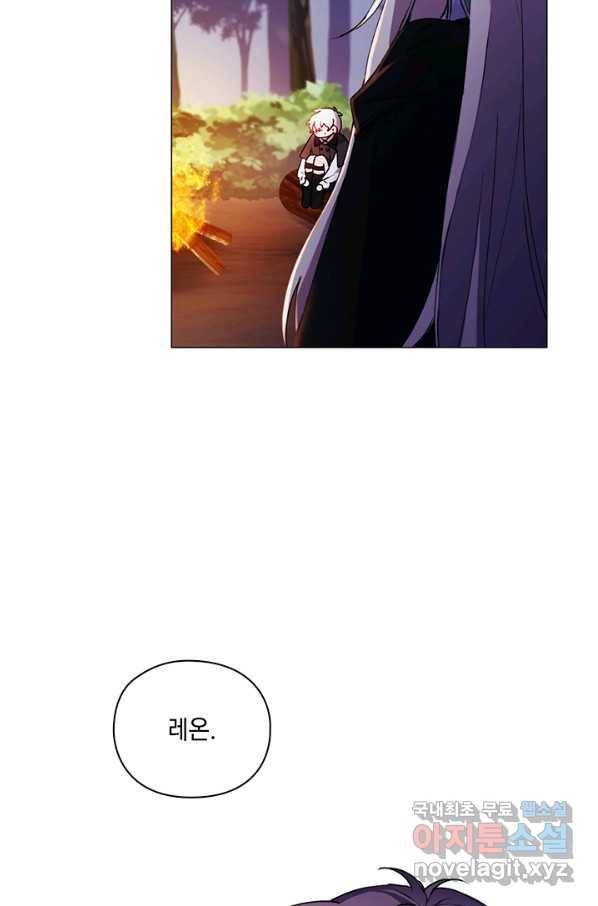 이번 생은 제대로 키워 드리겠습니다, 폐하! 38화 56