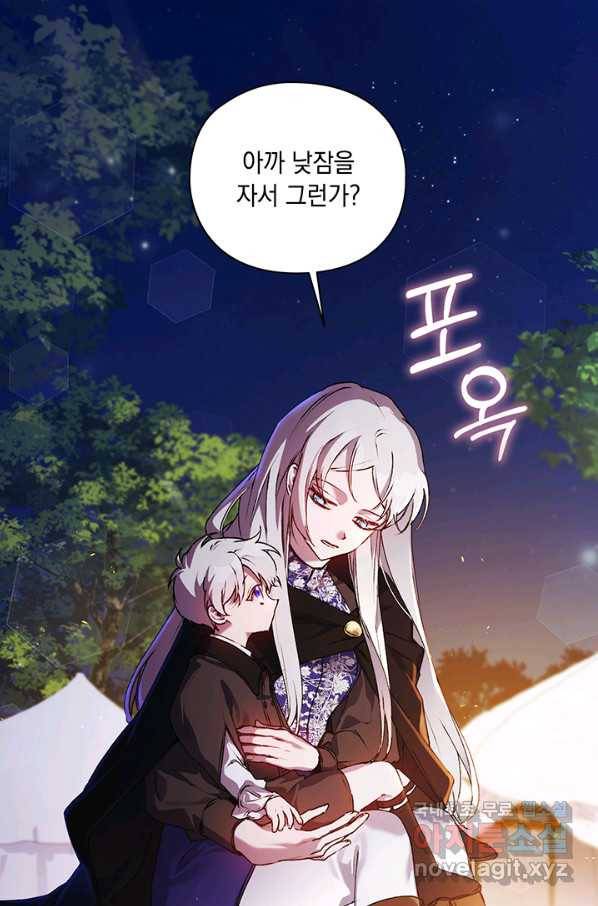 이번 생은 제대로 키워 드리겠습니다, 폐하! 38화 59