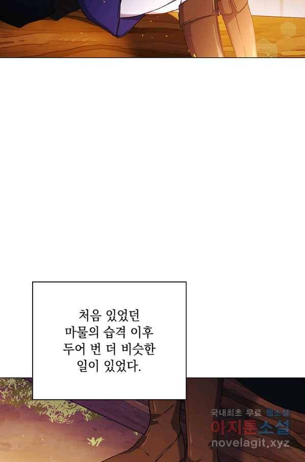 이번 생은 제대로 키워 드리겠습니다, 폐하! 38화 60
