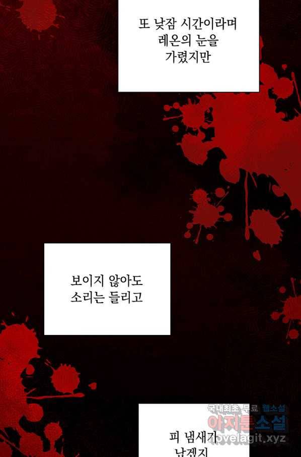 이번 생은 제대로 키워 드리겠습니다, 폐하! 38화 62