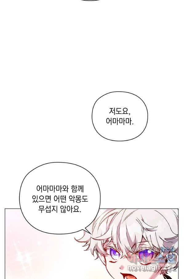 이번 생은 제대로 키워 드리겠습니다, 폐하! 38화 65