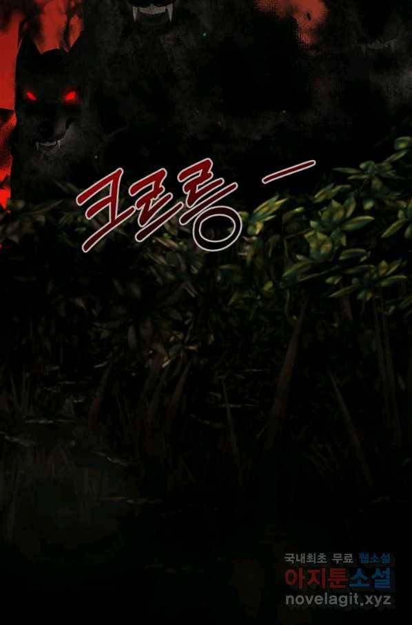 그것들, 내 인생에서 삭제합니다 48화 3