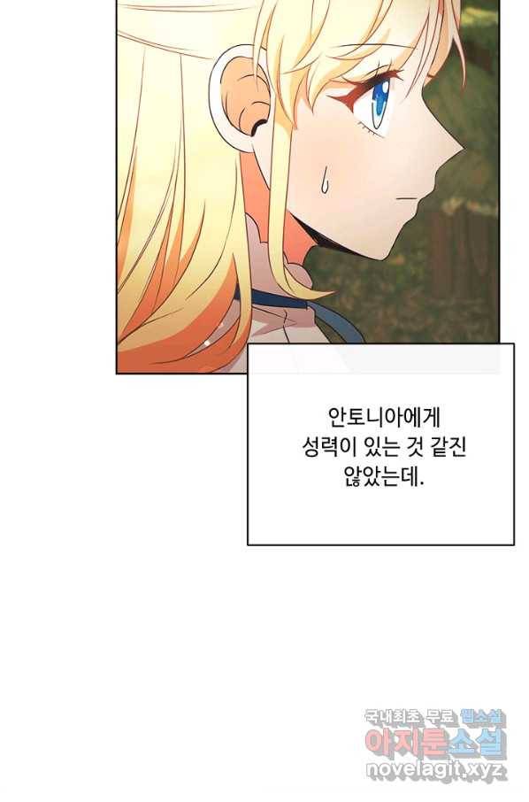 그것들, 내 인생에서 삭제합니다 48화 13