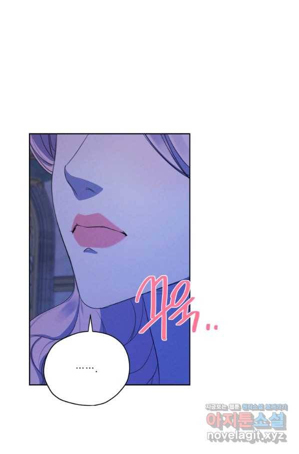 나는 남주의 전 여친이었다 67화 3