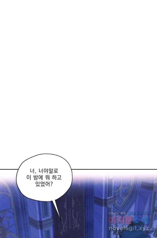나는 남주의 전 여친이었다 67화 4