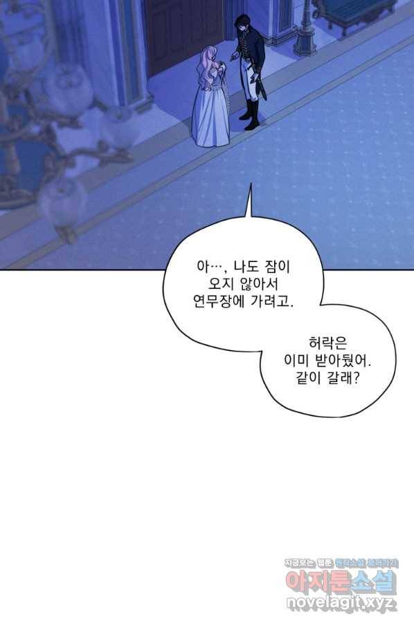 나는 남주의 전 여친이었다 67화 5