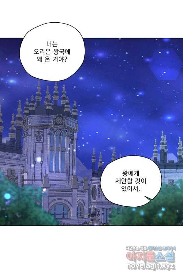 나는 남주의 전 여친이었다 67화 8