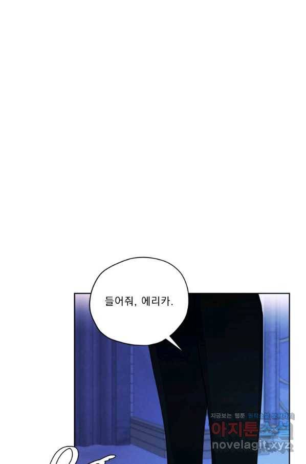 나는 남주의 전 여친이었다 67화 9