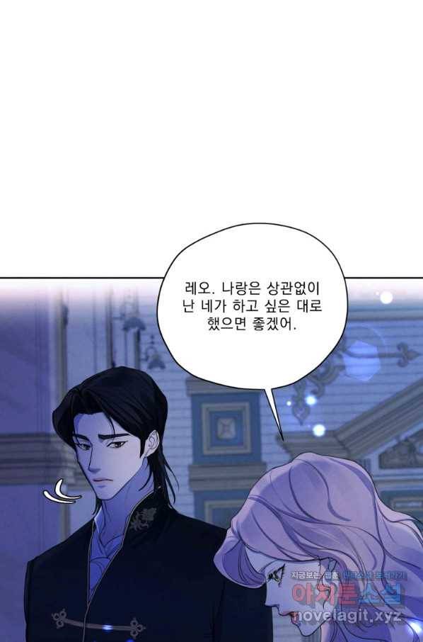 나는 남주의 전 여친이었다 67화 13