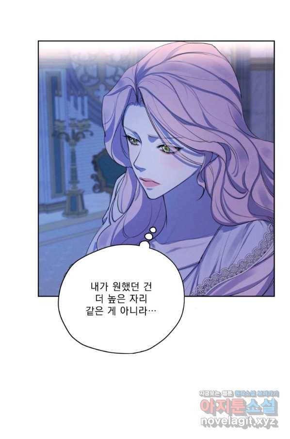 나는 남주의 전 여친이었다 67화 15