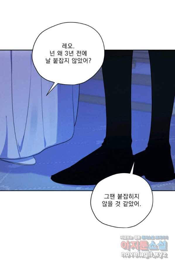 나는 남주의 전 여친이었다 67화 19