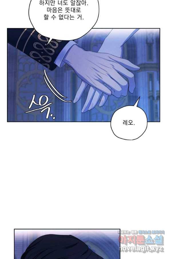 나는 남주의 전 여친이었다 67화 23