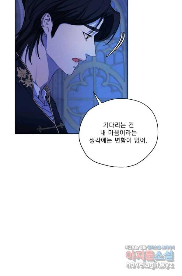 나는 남주의 전 여친이었다 67화 24