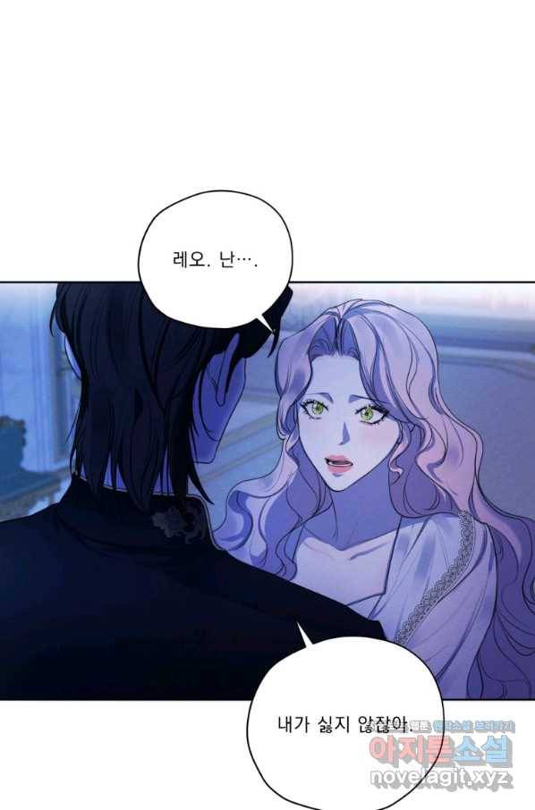 나는 남주의 전 여친이었다 67화 28