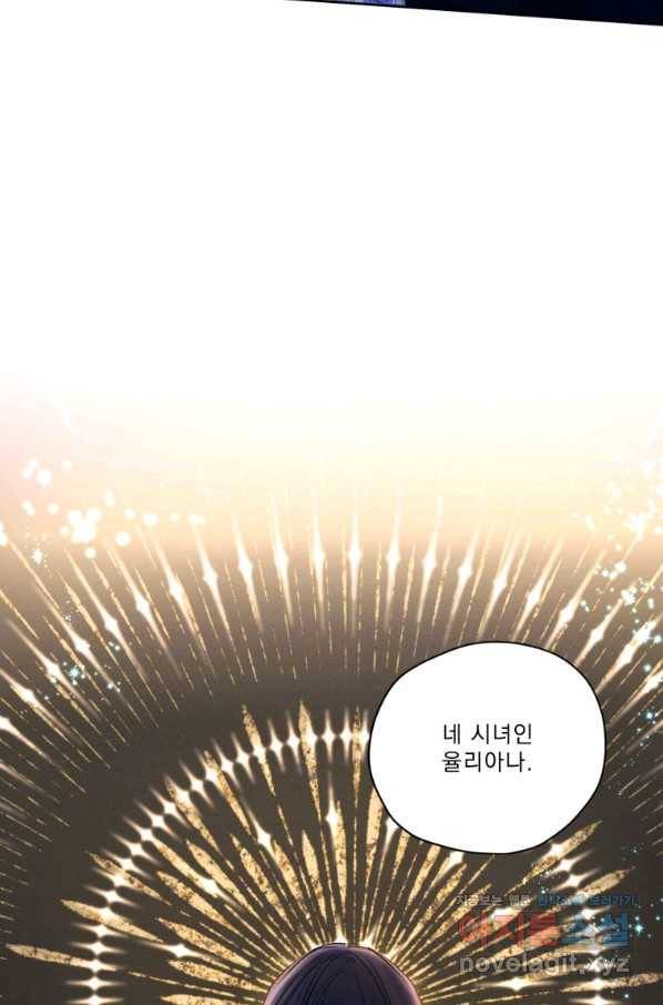 나는 남주의 전 여친이었다 67화 36
