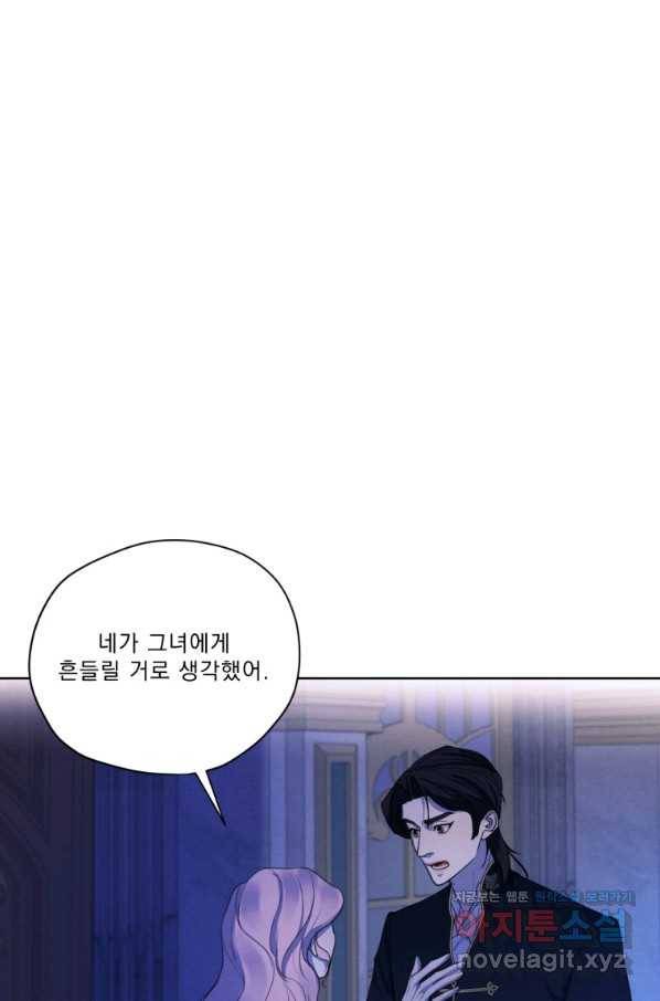 나는 남주의 전 여친이었다 67화 38