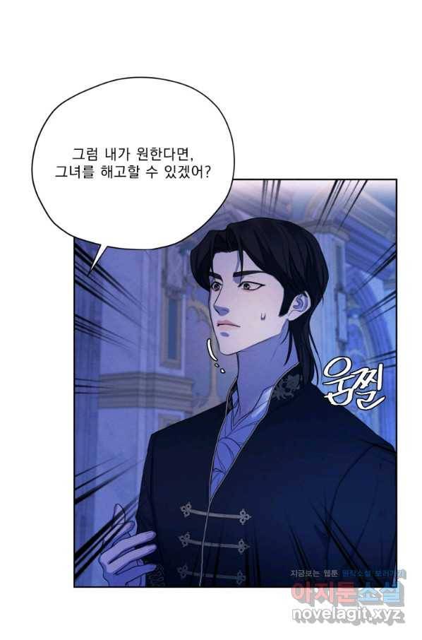 나는 남주의 전 여친이었다 67화 41