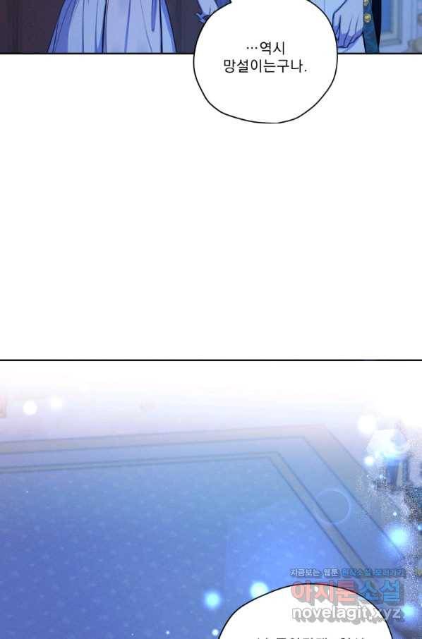 나는 남주의 전 여친이었다 67화 47