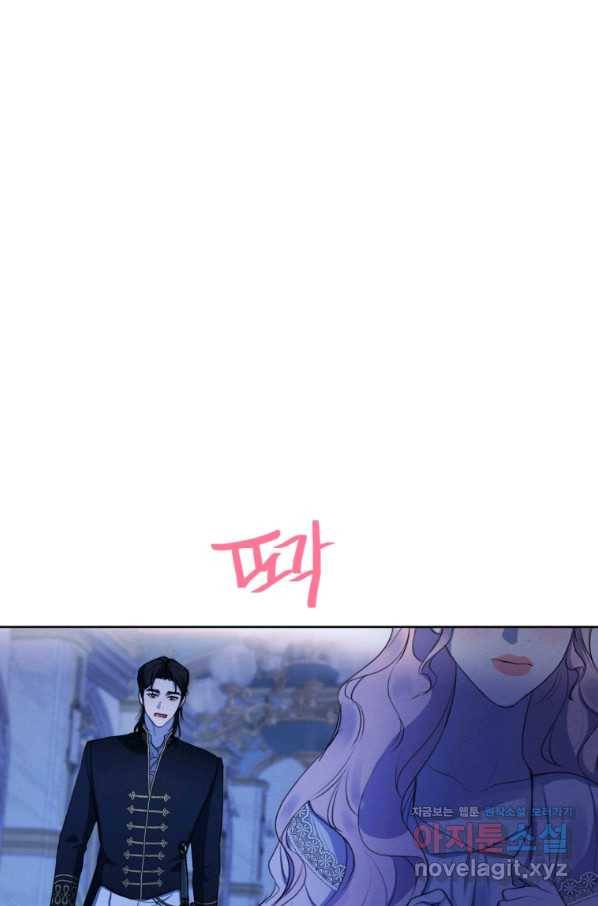 나는 남주의 전 여친이었다 67화 49