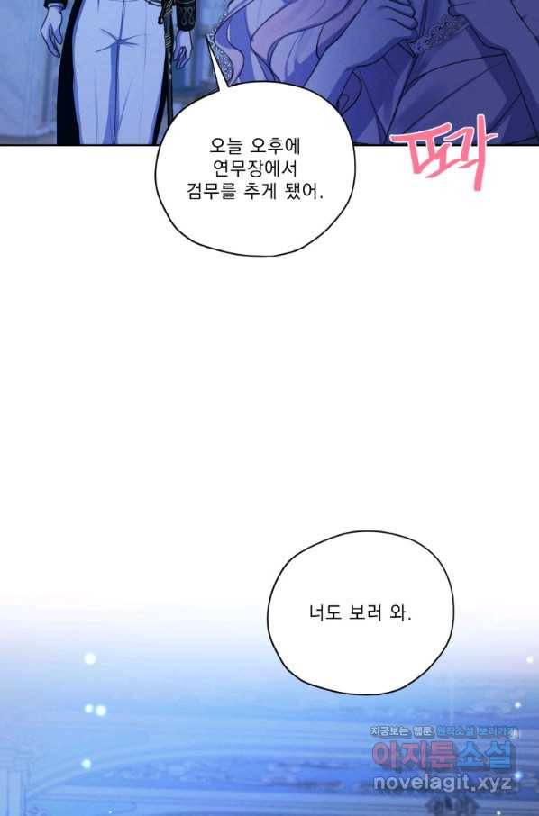나는 남주의 전 여친이었다 67화 50